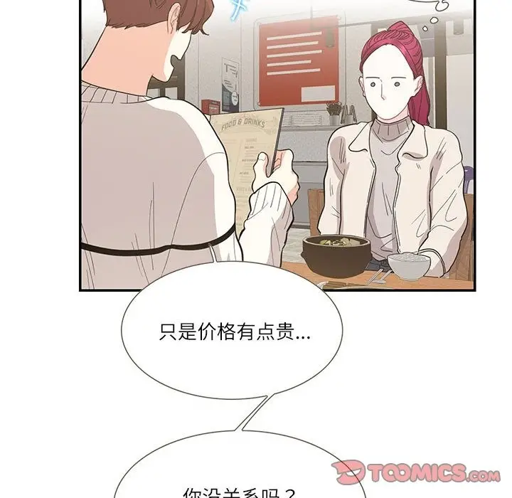 漫画《患得患失的爱恋/这难道是命中注定?》第44话第70张图