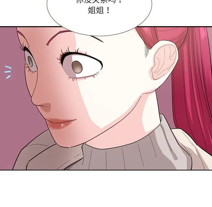 漫画《患得患失的爱恋/这难道是命中注定?》第44话第71张图