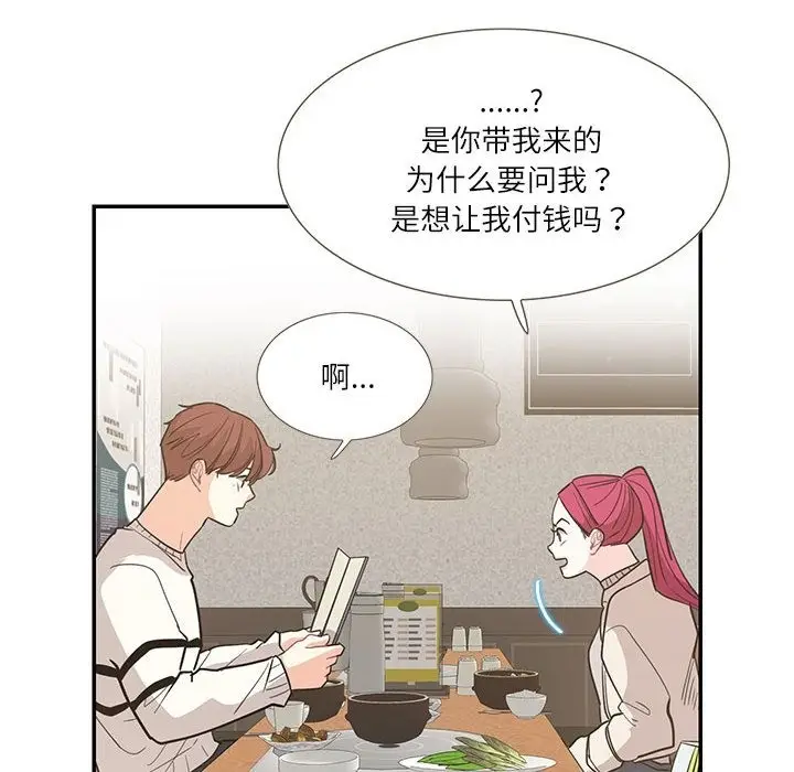 漫画《患得患失的爱恋/这难道是命中注定?》第44话第72张图