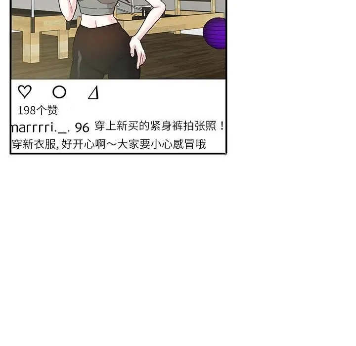 漫画《患得患失的爱恋/这难道是命中注定?》第44话第8张图