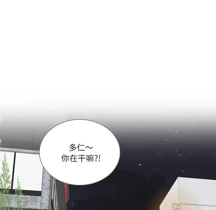 漫画《患得患失的爱恋/这难道是命中注定?》第44话第83张图