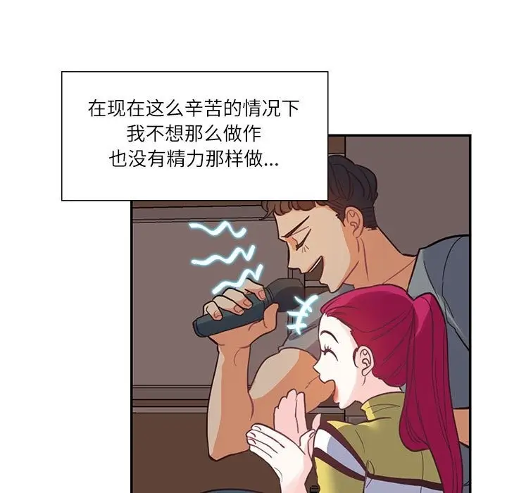 漫画《患得患失的爱恋/这难道是命中注定?》第44话第9张图