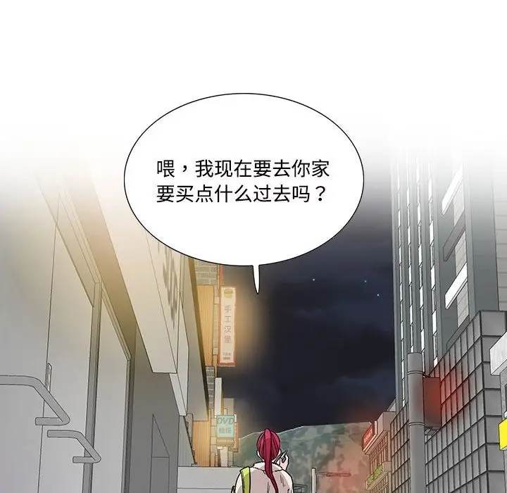 漫画《患得患失的爱恋/这难道是命中注定?》第44话第91张图