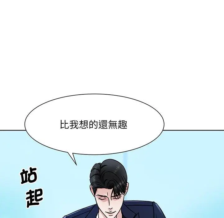 漫画《眷恋》第1话第105张图