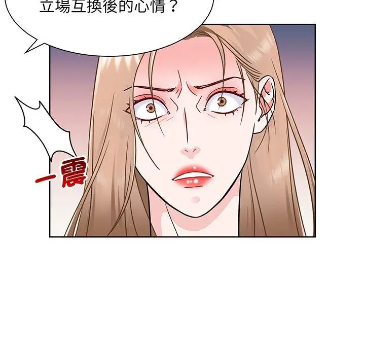 漫画《眷恋》第1话第109张图