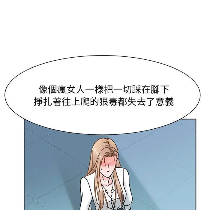 漫画《眷恋》第1话第113张图