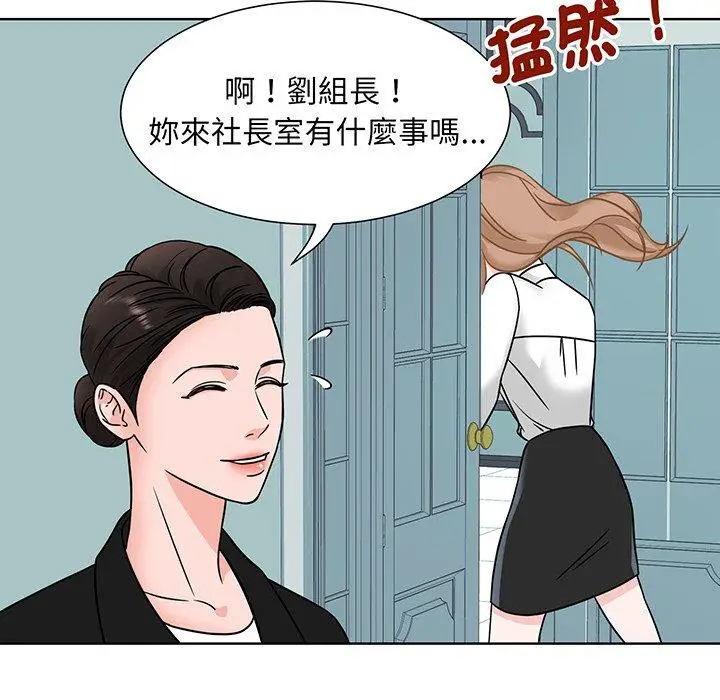 漫画《眷恋》第1话第21张图