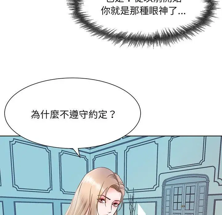 漫画《眷恋》第1话第52张图