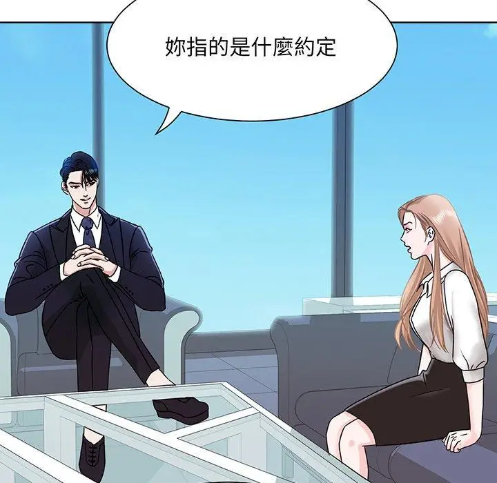 漫画《眷恋》第1话第54张图