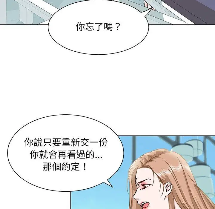 漫画《眷恋》第1话第55张图