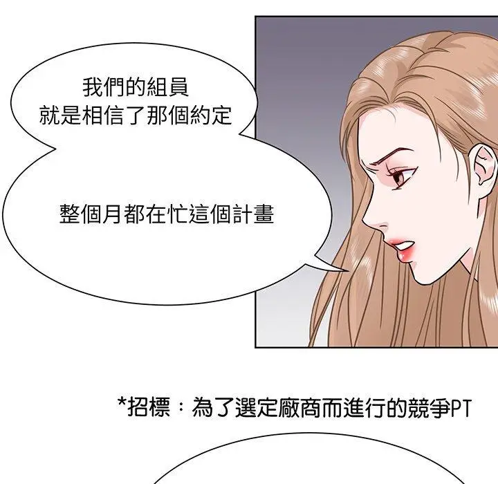 漫画《眷恋》第1话第58张图