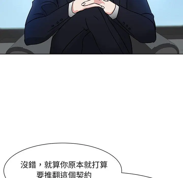 漫画《眷恋》第1话第62张图