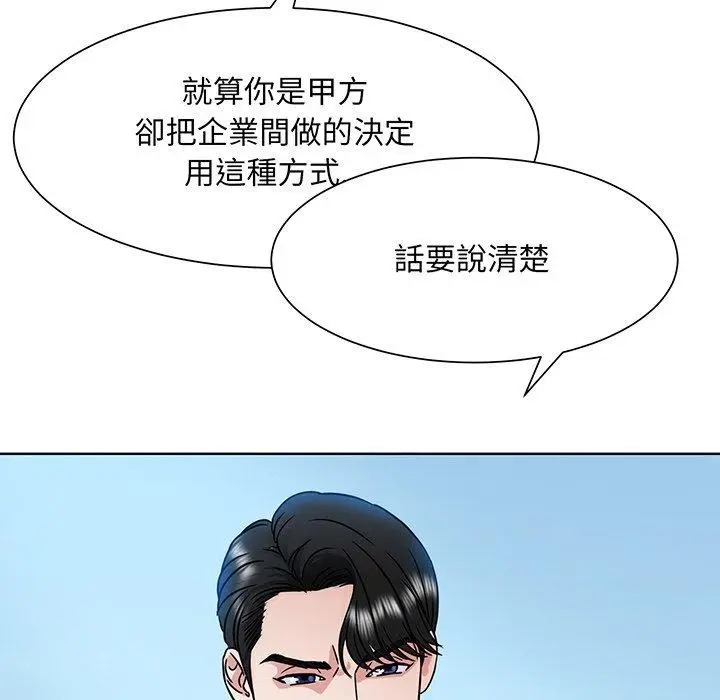 漫画《眷恋》第1话第64张图
