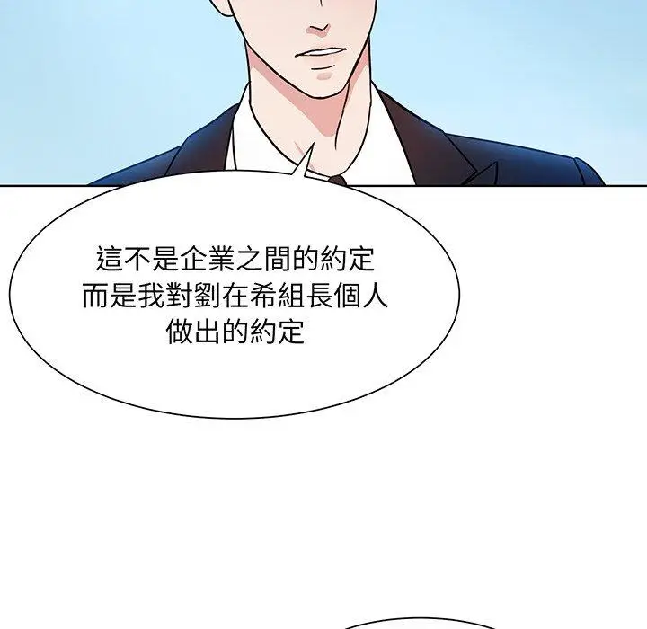 漫画《眷恋》第1话第65张图