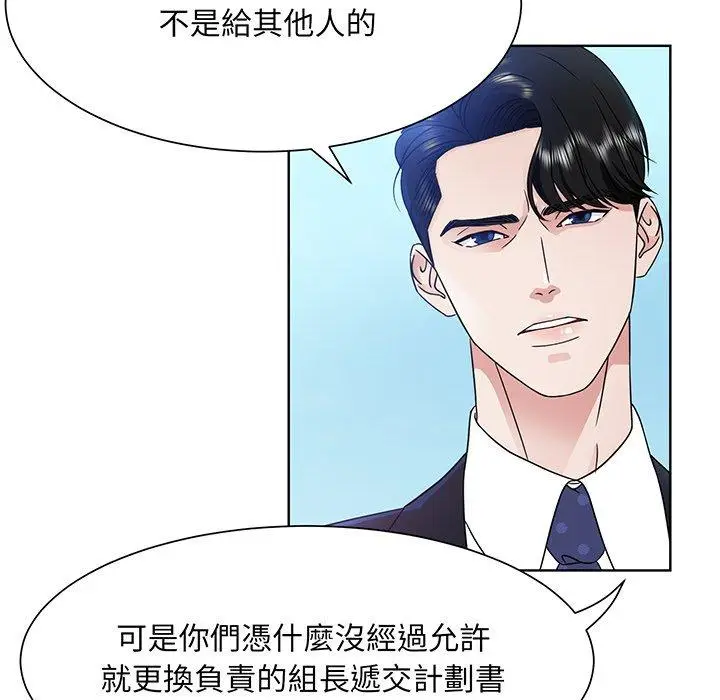 漫画《眷恋》第1话第67张图
