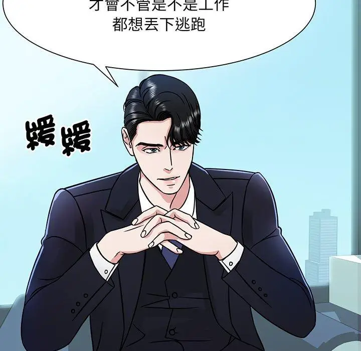 漫画《眷恋》第1话第79张图