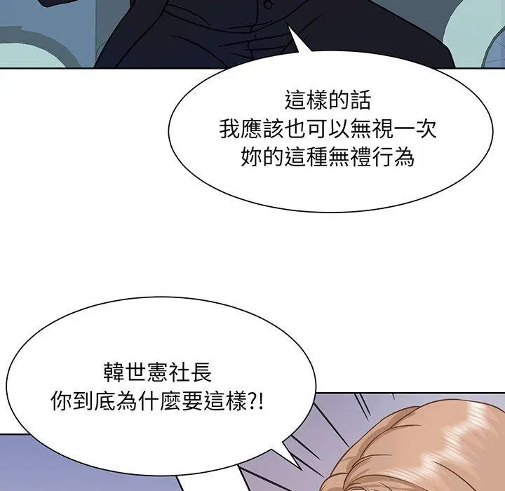 漫画《眷恋》第1话第80张图