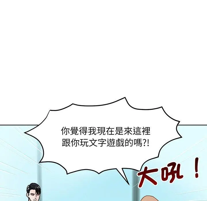 漫画《眷恋》第1话第82张图