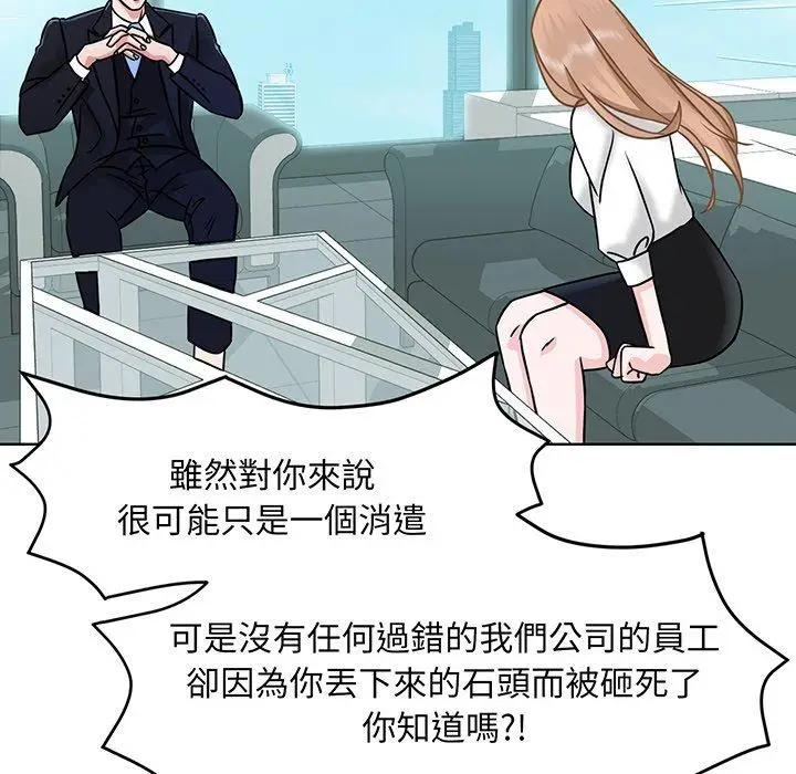 漫画《眷恋》第1话第83张图