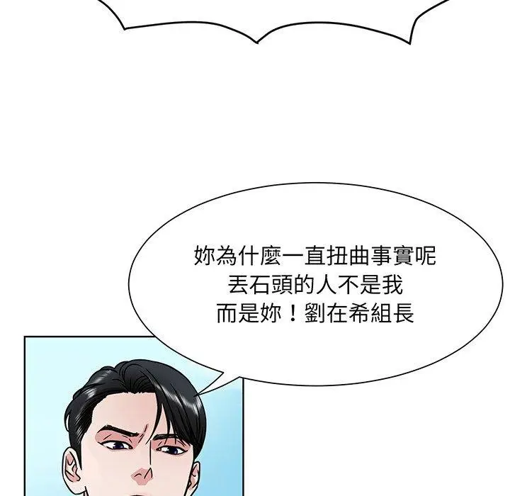 漫画《眷恋》第1话第84张图