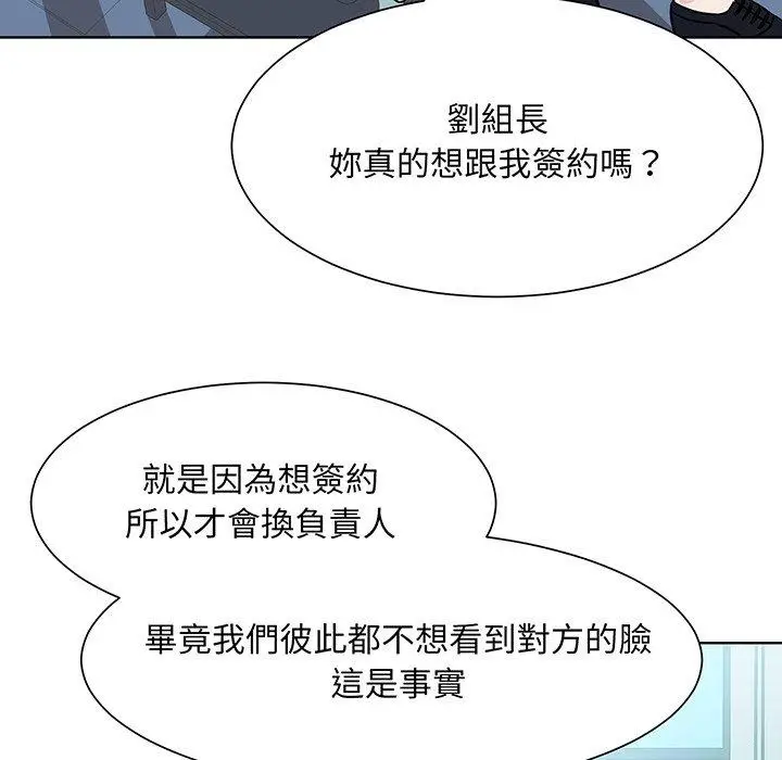 漫画《眷恋》第1话第90张图