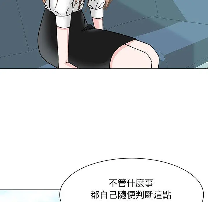 漫画《眷恋》第1话第94张图