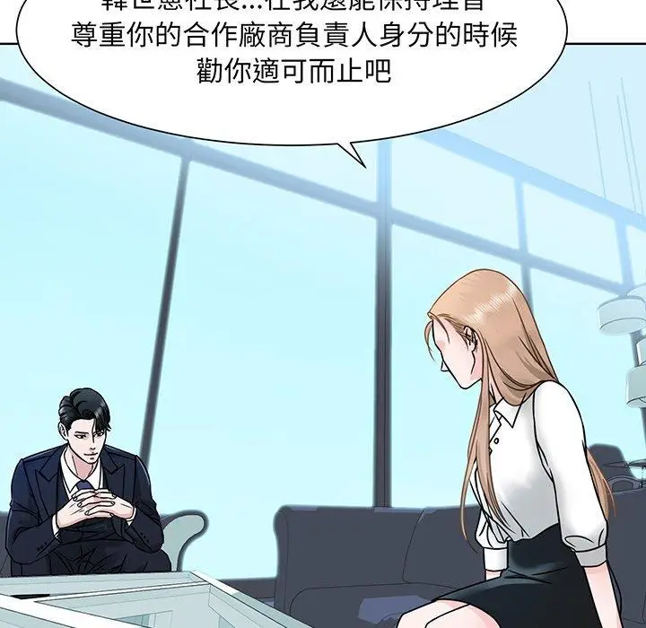 漫画《眷恋》第1话第99张图