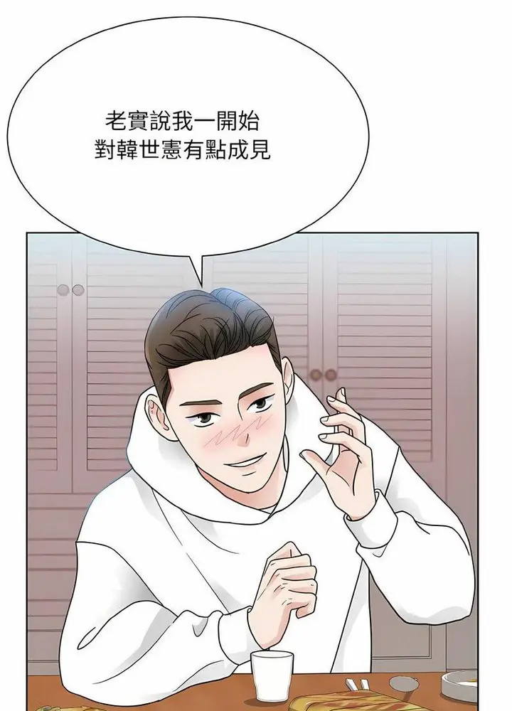 漫画《眷恋》第17话第13张图