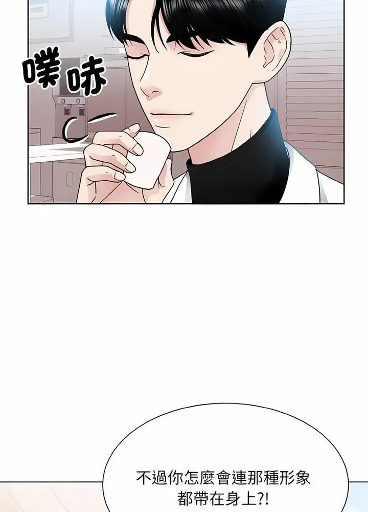 漫画《眷恋》第17话第16张图
