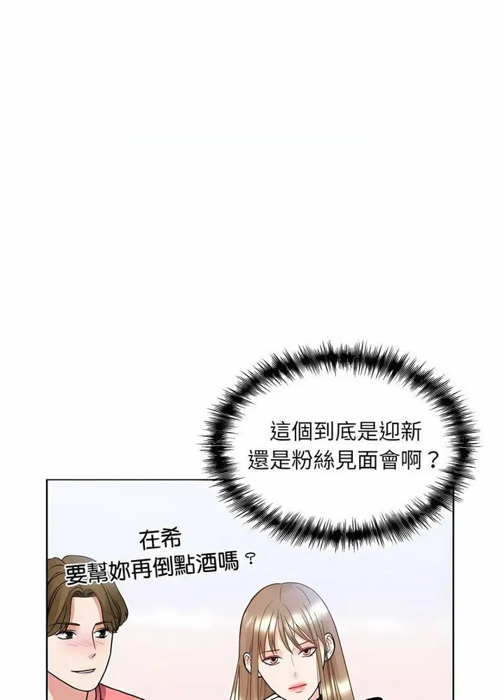 漫画《眷恋》第17话第21张图