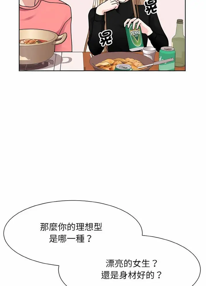 漫画《眷恋》第17话第22张图