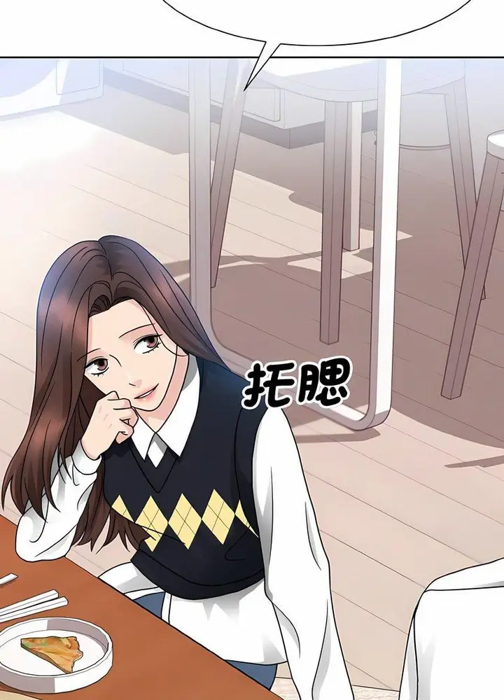 漫画《眷恋》第17话第23张图