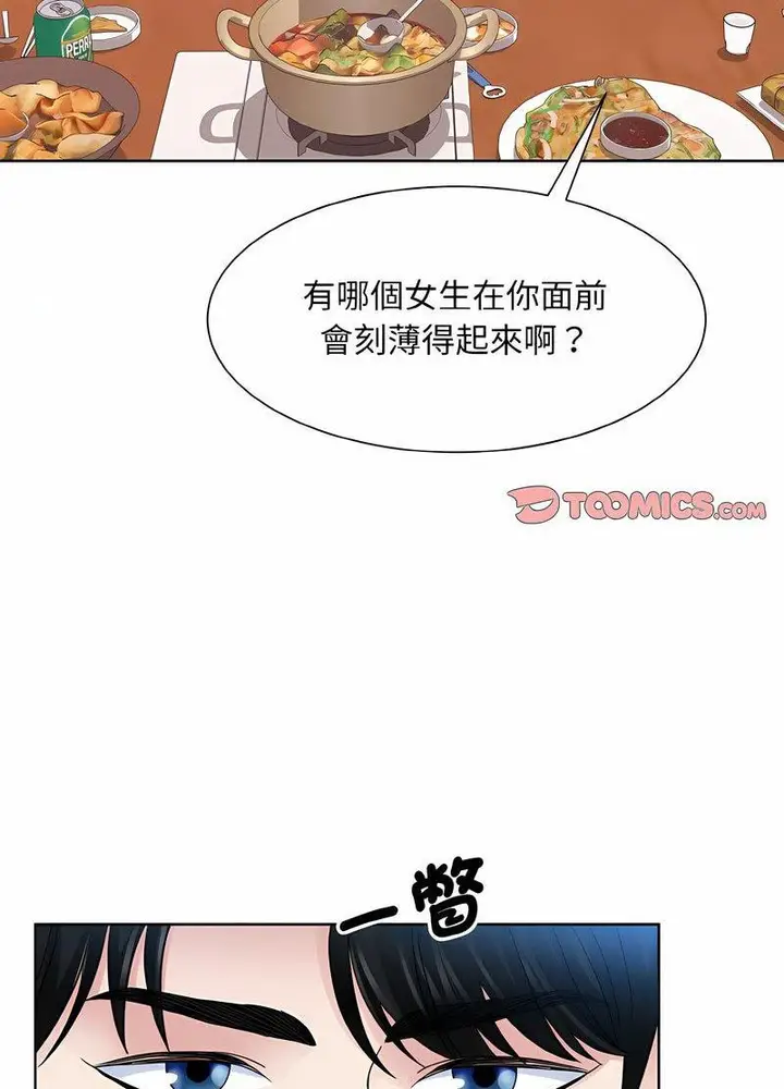 漫画《眷恋》第17话第32张图