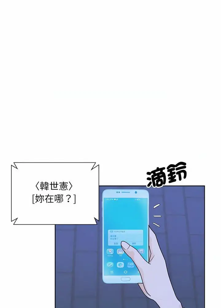 漫画《眷恋》第17话第58张图