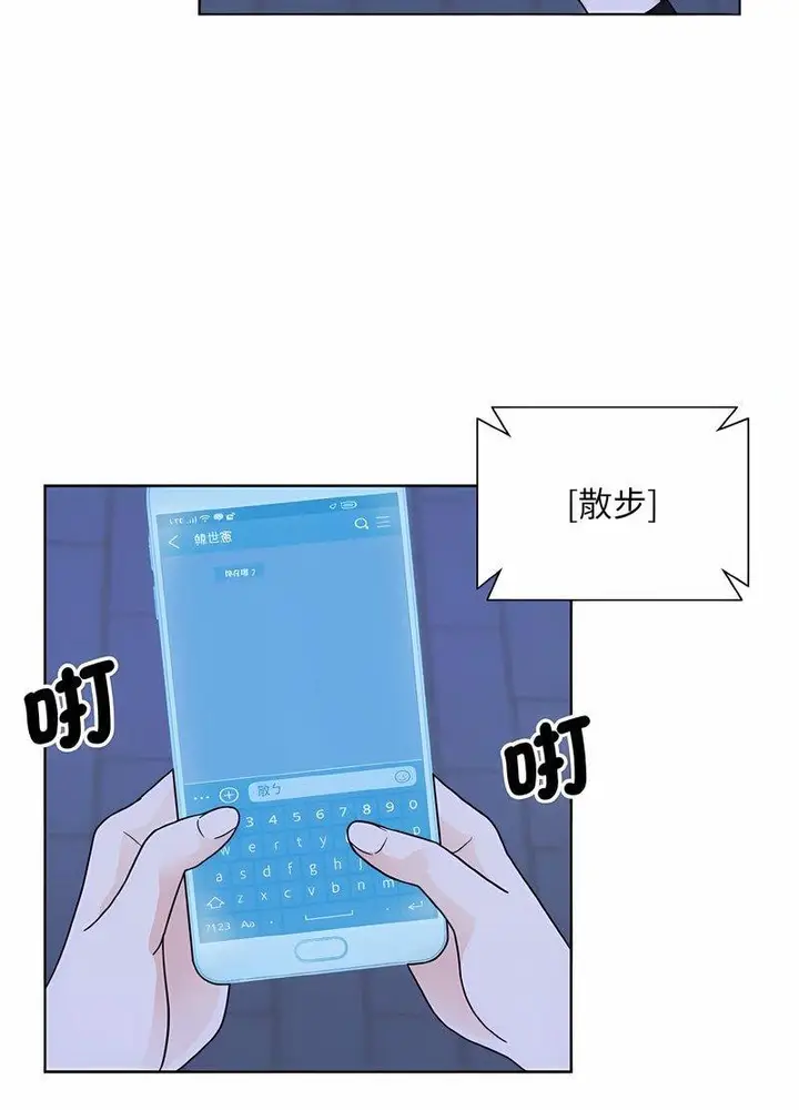 漫画《眷恋》第17话第59张图