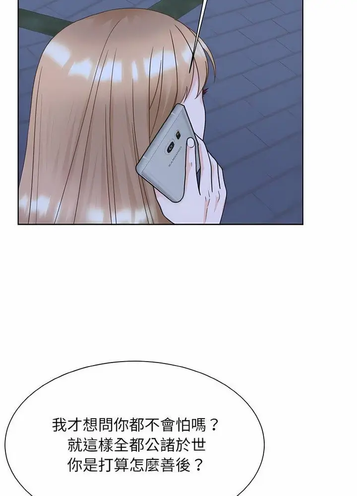 漫画《眷恋》第17话第62张图
