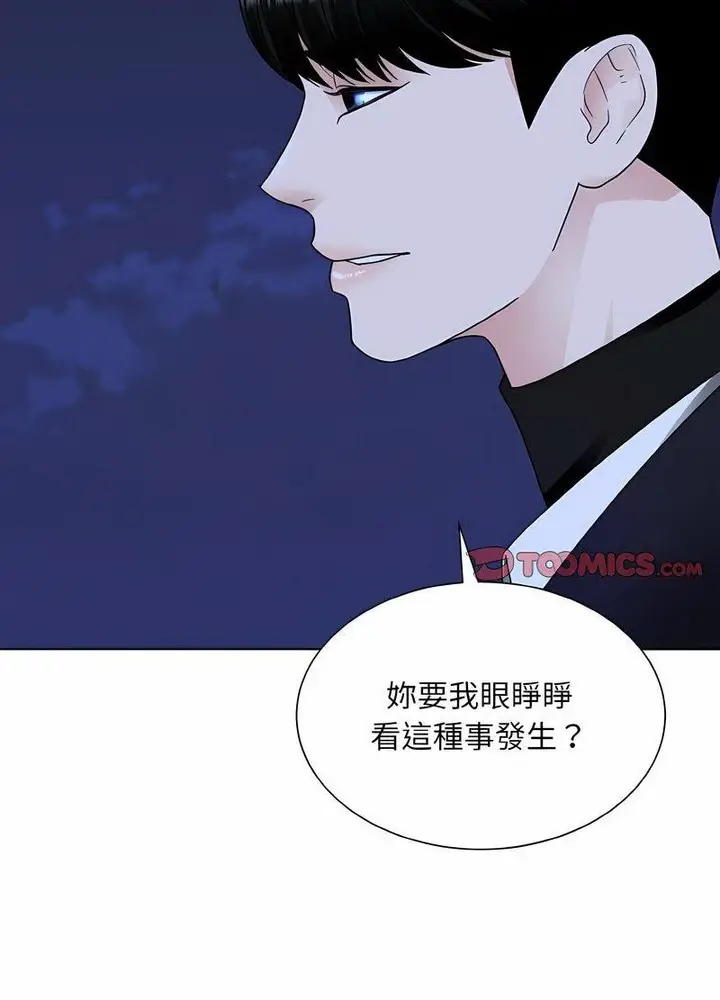 漫画《眷恋》第17话第76张图