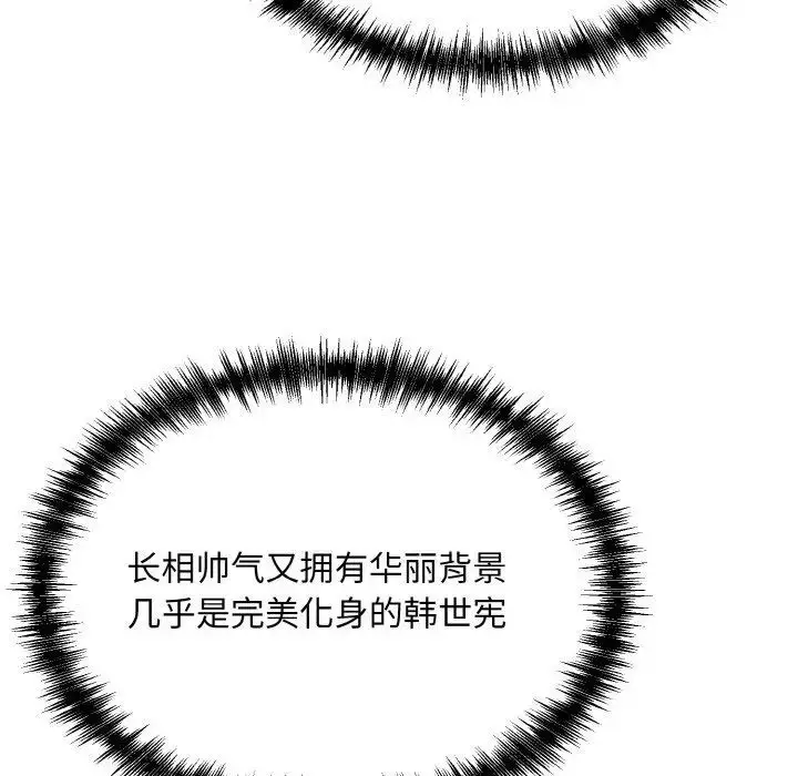 漫画《眷恋》第18话第106张图