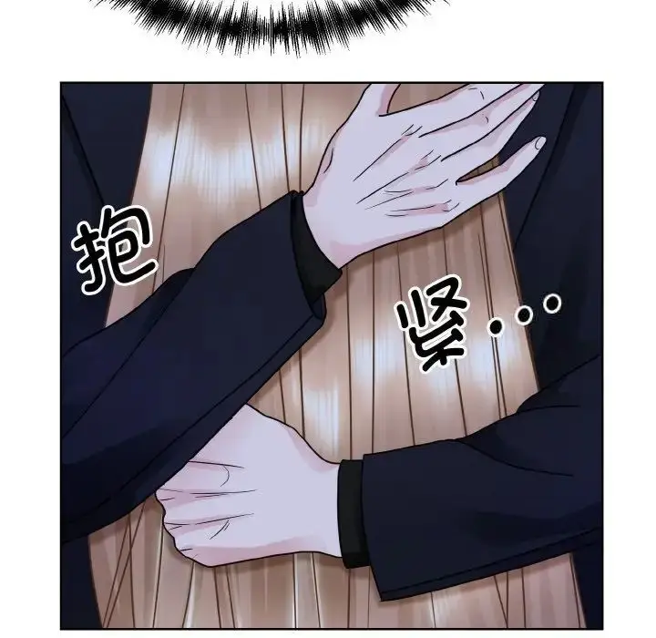 漫画《眷恋》第18话第107张图