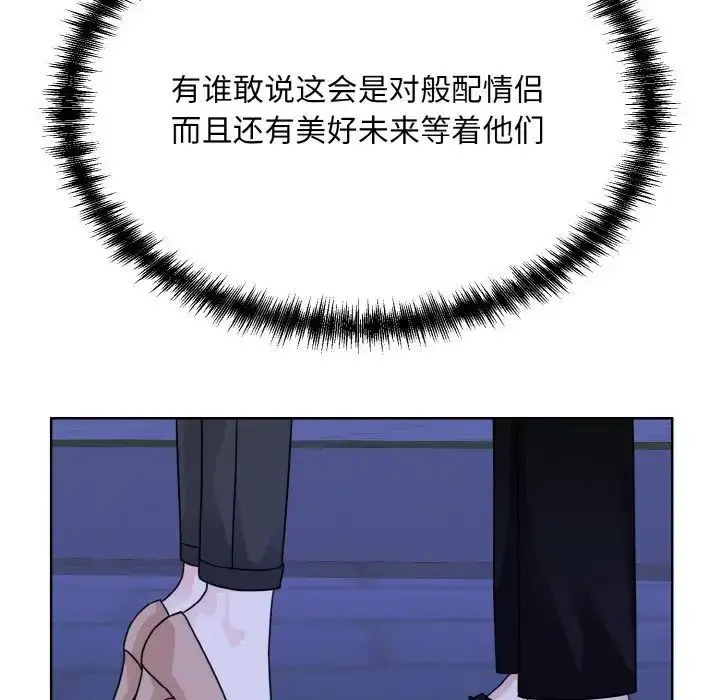 漫画《眷恋》第18话第109张图
