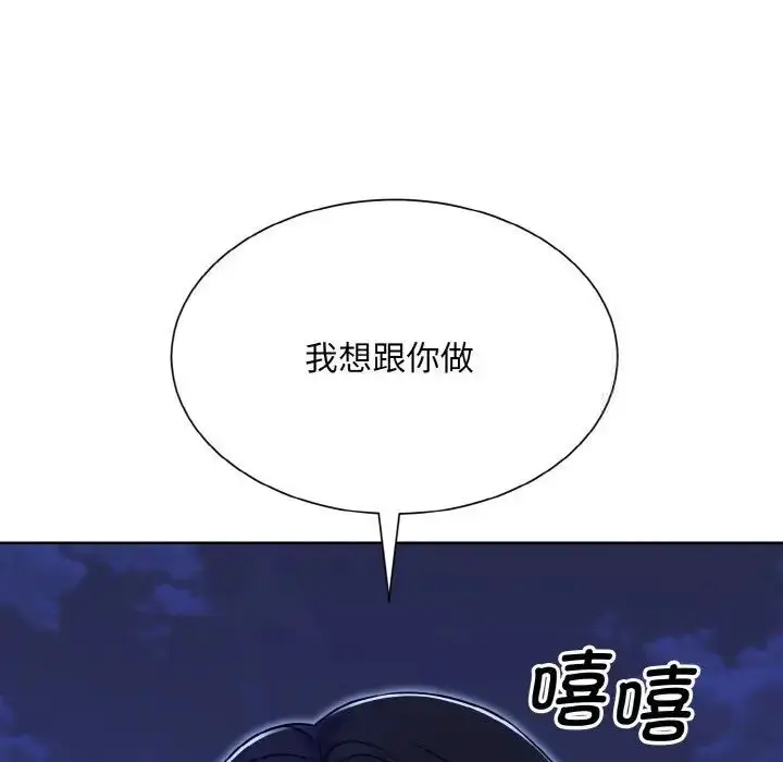 漫画《眷恋》第18话第118张图