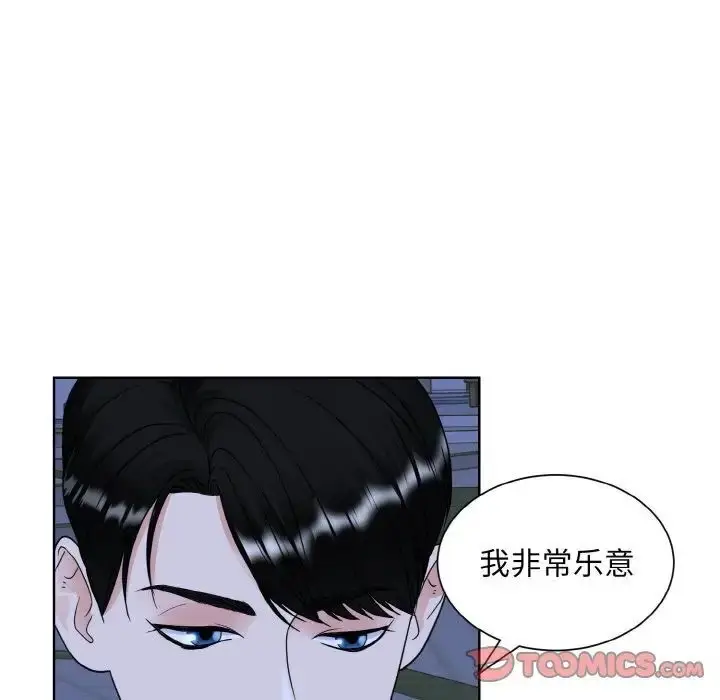 漫画《眷恋》第18话第15张图