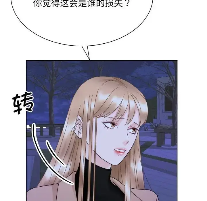 漫画《眷恋》第18话第26张图