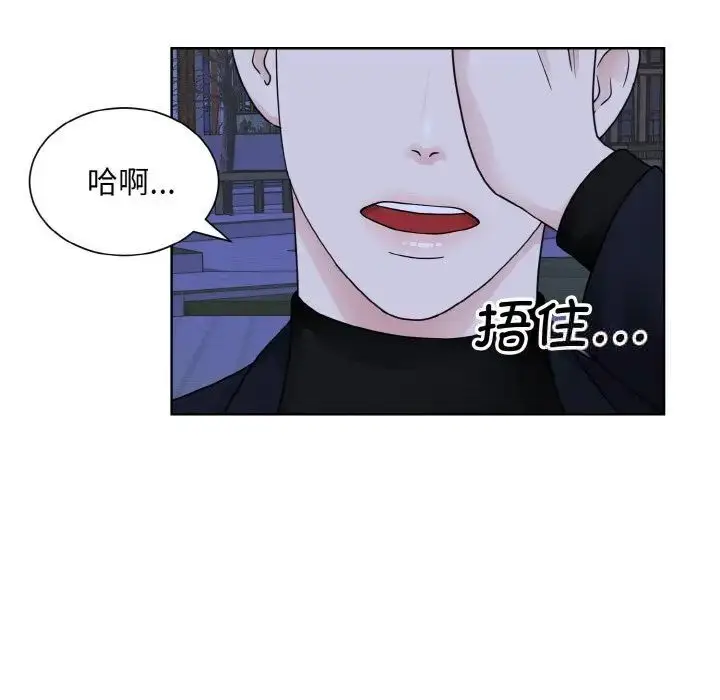 漫画《眷恋》第18话第35张图
