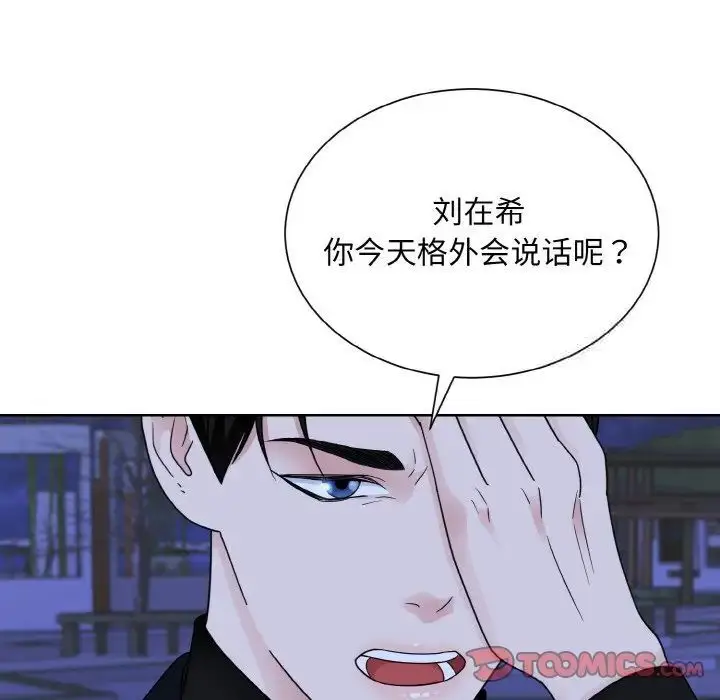 漫画《眷恋》第18话第36张图