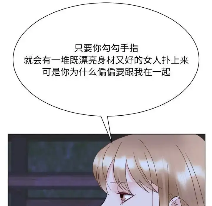 漫画《眷恋》第18话第40张图