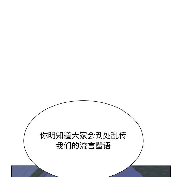 漫画《眷恋》第18话第44张图
