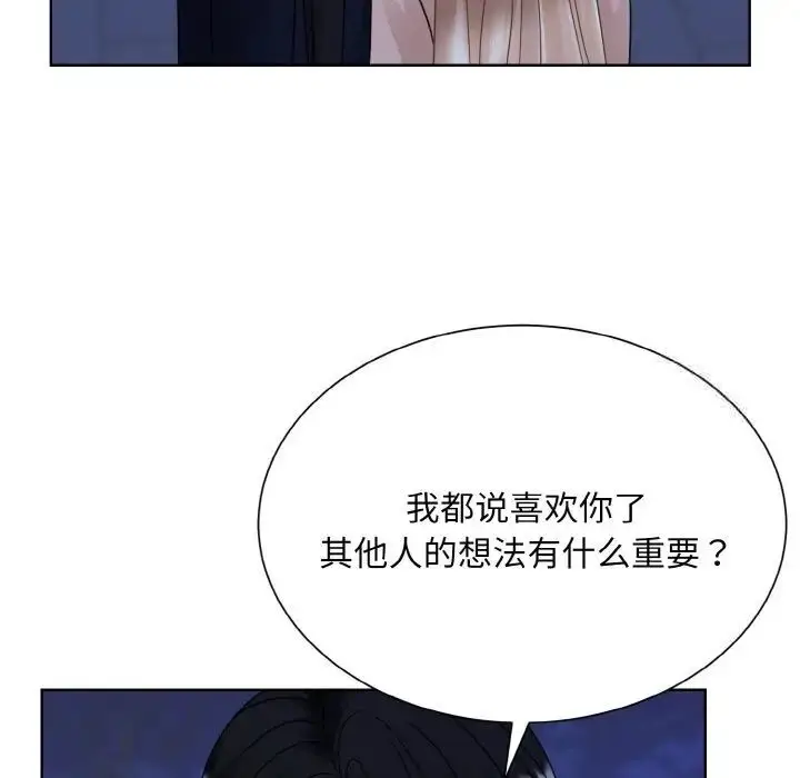 漫画《眷恋》第18话第46张图