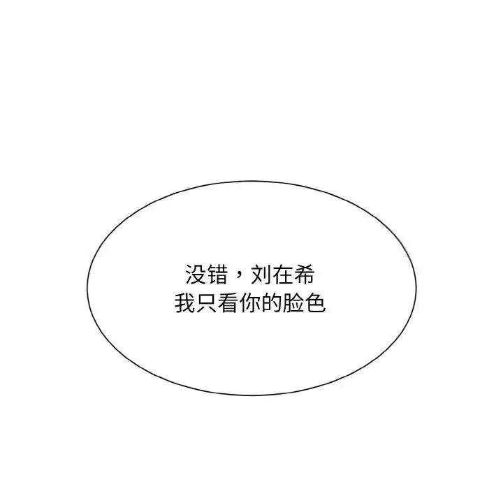漫画《眷恋》第18话第50张图