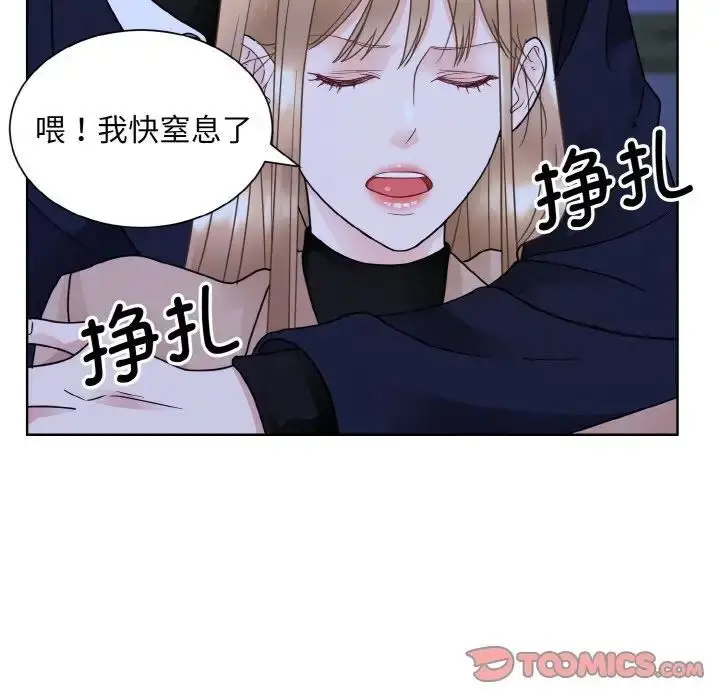 漫画《眷恋》第18话第6张图